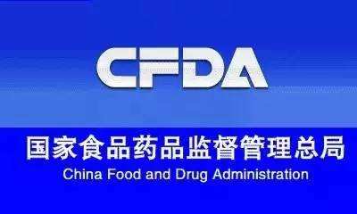 聚焦兩會丨再見CFDA——漫話藥監(jiān)機(jī)構(gòu)改革史
