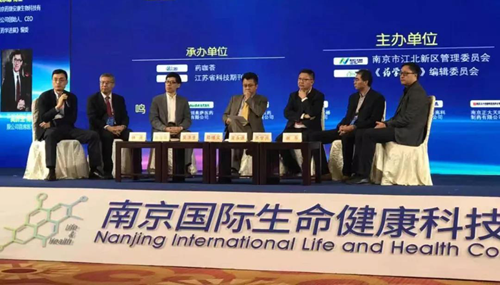 第五屆藥學前沿高峰論壇圓桌論壇討論現(xiàn)場