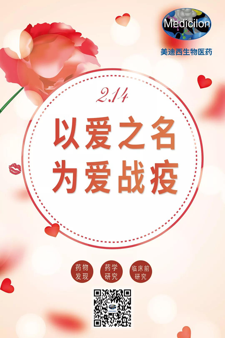 以愛(ài)之名 為愛(ài)戰(zhàn)疫 | 美迪西有序復(fù)工