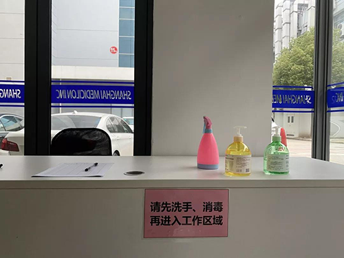 以愛(ài)之名 為愛(ài)戰(zhàn)疫 | 美迪西有序復(fù)工