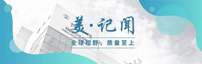 【美·記聞】喜報(bào)！美迪西榮獲上海市浦東新區(qū)科學(xué)技術(shù)獎(jiǎng)_生物醫(yī)藥研發(fā)