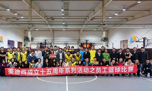 美迪西開展豐富多彩的企業(yè)文化活動