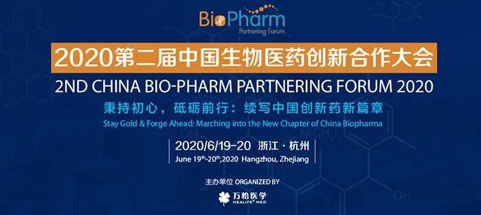會(huì)議預(yù)告|BIO-PHARM 2020，美迪西在杭州與您不見不散！