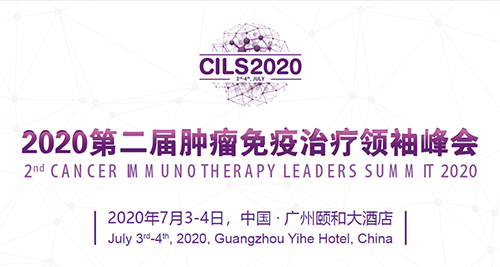 2020第二屆腫瘤免疫治療領(lǐng)袖峰會，美迪西與您相約廣州