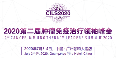 2020第二屆腫瘤免疫治療領(lǐng)袖峰會，美迪西與您相約廣州