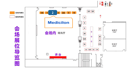 美迪西2展臺(tái)期待與您相遇！title=