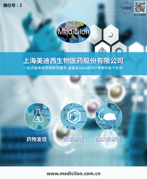 會(huì)議前瞻|美迪西制劑部高級(jí)主任周曉堂將于注射劑大會(huì)分享一致性評(píng)價(jià)心得
