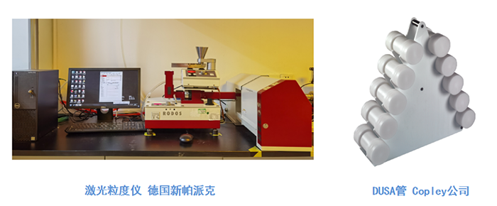 美迪西吸入制劑研發(fā)平臺(tái)