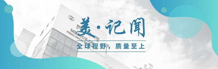 【美·記聞】上海市委常委、浦東新區(qū)區(qū)委書記翁祖亮調(diào)研美迪西生物醫(yī)藥