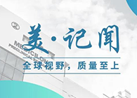 【美·記聞】上海市委常委、浦東新區(qū)區(qū)委書記翁祖亮調(diào)研美迪西生物醫(yī)藥