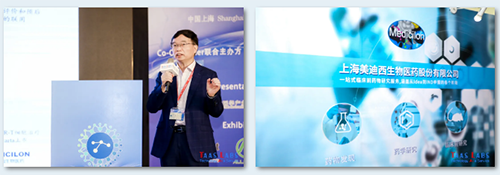 T-Bio 2020亞洲生物醫(yī)藥產(chǎn)業(yè)峰會(huì)