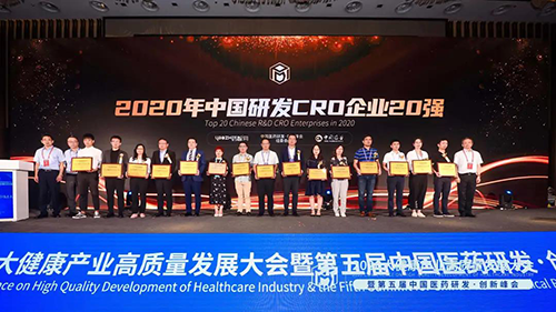 美迪西榮獲2020中國研發(fā)CRO企業(yè)20強