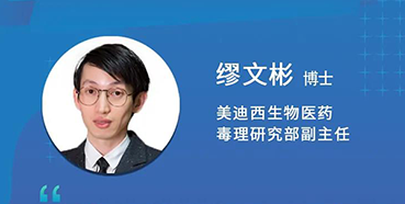 【直播預(yù)告】繆文彬：解讀新版ICHS5（R3）藥物的生殖毒性指導(dǎo)原則