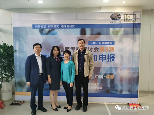 美迪西首席科學(xué)官彭雙清教授、商務(wù)部副總裁蔡金娜博士、藥效部執(zhí)行主任董文心博士和化學(xué)部及生物部高級副總裁任峰博士