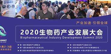 【會議預(yù)告】美迪西受邀參加2020BPID生物藥產(chǎn)業(yè)發(fā)展大會