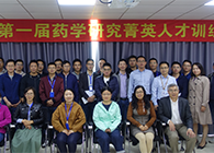 “菁英人才訓練營，開啟管理賦能之旅”活動報道