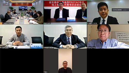 盛世泰科CEO余強(qiáng)博士、首席科研總裁王彤博士、首席產(chǎn)品總裁郝巖先生；美迪西創(chuàng)始人&CEO陳春麟博士、化學(xué)部和生物部高級(jí)副總裁任峰博士、化學(xué)部副總裁馬興泉博士等視頻連線參與會(huì)議