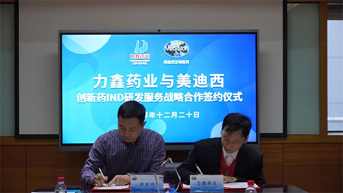 致辭過(guò)后，雙方代表正式簽署戰(zhàn)略合作協(xié)議