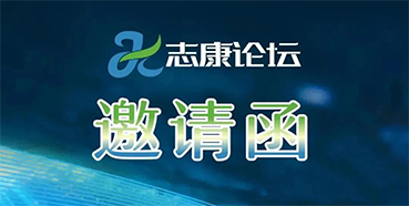 直播預(yù)告：新藥臨床前研究關(guān)注點(diǎn)及申報策略的經(jīng)驗(yàn)分享