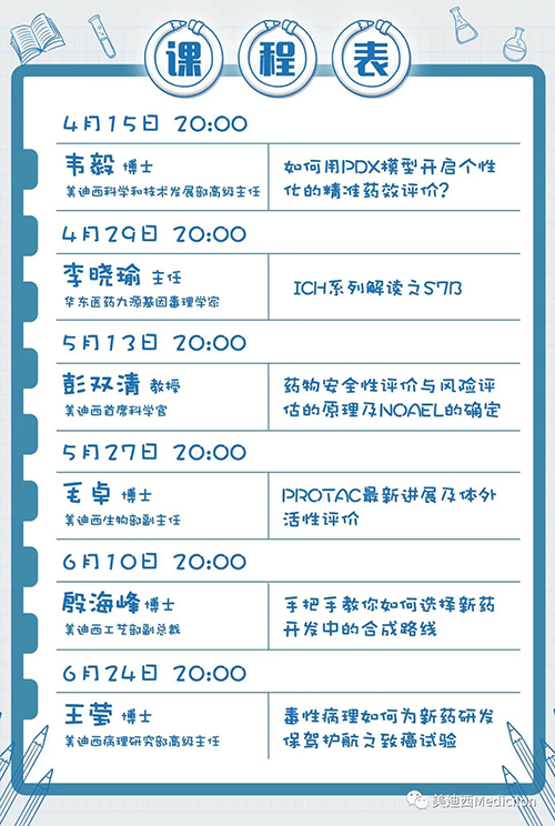 美迪西將規(guī)律化、定期開展直播，<span>隔周周四晚上8點，首播04月15日</span>，我們不見不散