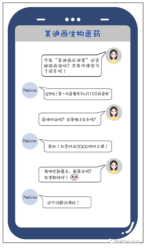 冬去春來，萬物蘇萌，【美迪西云講堂】也如約上新啦。