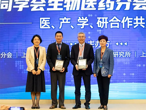 上海市歐美同學(xué)會(huì)生物醫(yī)藥分會(huì)第二屆第一次會(huì)議換屆儀式。