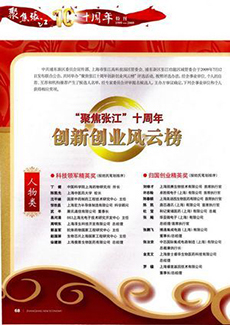 創(chuàng)新創(chuàng)業(yè)風云榜