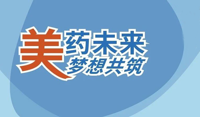 19場無縫銜接，美迪西五月會(huì)議上新啦?。ǘ?></div></div>
	    </a><a href=