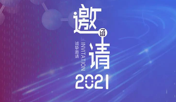 美迪西專題研討會第12期 | 新藥+AI創(chuàng)智論壇 邀請函
