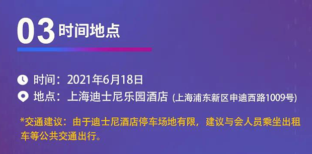 美迪西專題研討會第12期 | 新藥+AI創(chuàng)智論壇 時間地點
