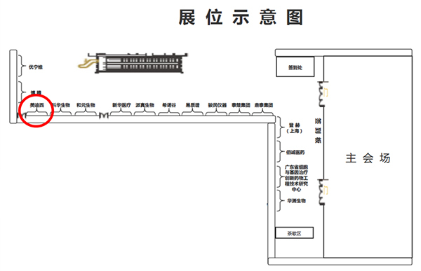 美迪西展會(huì)信息