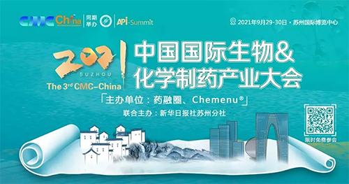 2021 中國國際生物&化學(xué)制藥產(chǎn)業(yè)大會