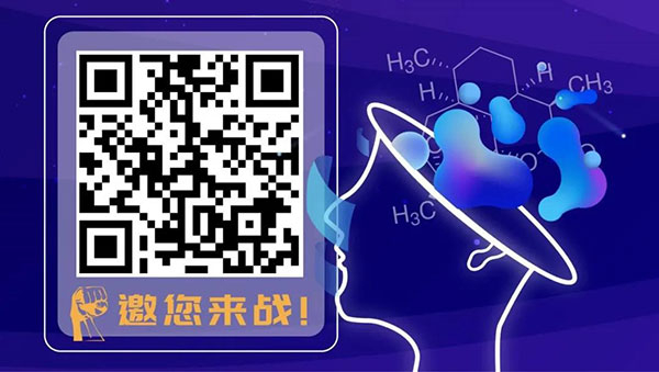 報(bào)名參加青年化學(xué)家菁英大賽 報(bào)名參加青年化學(xué)家菁英大賽