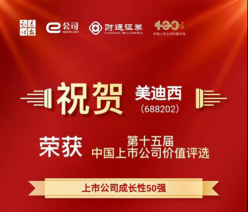 上市公司成長(zhǎng)性50強(qiáng) 上市公司成長(zhǎng)性50強(qiáng)