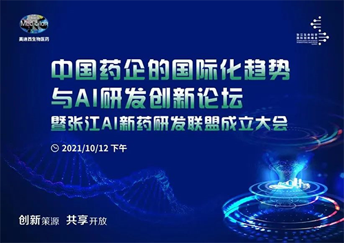 上海國際生物醫(yī)藥產業(yè)周—“張江生命科學國際創(chuàng)新峰會” 上海國際生物醫(yī)藥產業(yè)周—“張江生命科學國際創(chuàng)新峰會”