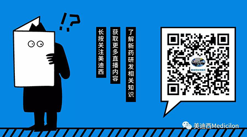 美迪西Medicilon 公眾號(hào).png 美迪西Medicilon 公眾號(hào).png
