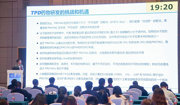 圖10--五元藥業(yè)首席執(zhí)行官張繼躍博士發(fā)表報(bào)告.png 圖10--五元藥業(yè)首席執(zhí)行官張繼躍博士發(fā)表報(bào)告.png