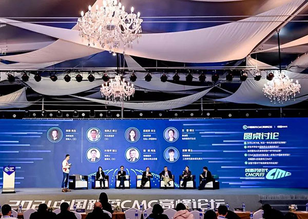 2021第二屆中國新藥CMC高峰論壇-圓桌論壇.jpg 2021第二屆中國新藥CMC高峰論壇-圓桌論壇.jpg