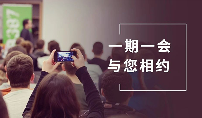 歡迎搭乘美迪西的冬日展會(huì)預(yù)告列車