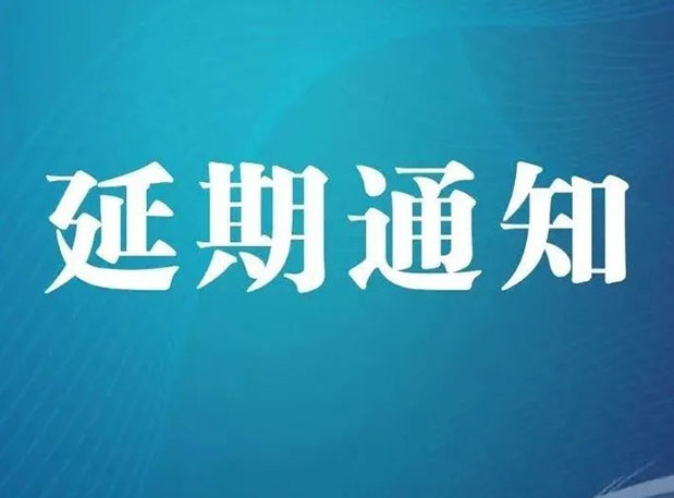 【延期通知】CPhI，期待明年6月更好的相遇