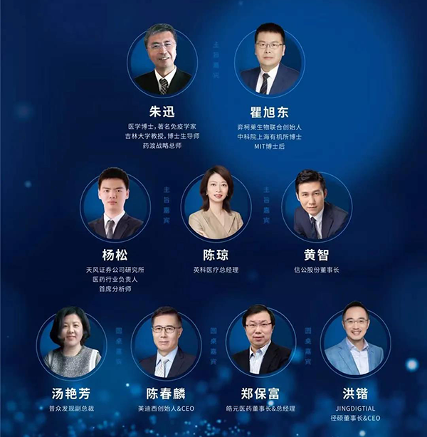 專題研討會“轉(zhuǎn)化醫(yī)學推動下的創(chuàng)新藥物臨床前開發(fā)策略”_02.png 專題研討會“轉(zhuǎn)化醫(yī)學推動下的創(chuàng)新藥物臨床前開發(fā)策略”_02.png