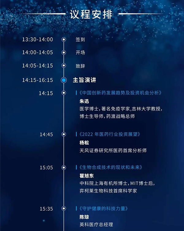 專題研討會“轉(zhuǎn)化醫(yī)學推動下的創(chuàng)新藥物臨床前開發(fā)策略”_03.png 專題研討會“轉(zhuǎn)化醫(yī)學推動下的創(chuàng)新藥物臨床前開發(fā)策略”_03.png
