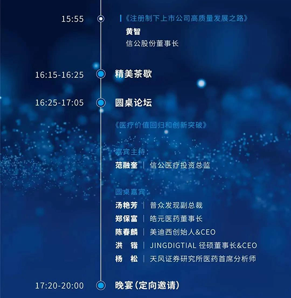 專題研討會“轉(zhuǎn)化醫(yī)學推動下的創(chuàng)新藥物臨床前開發(fā)策略”_04.png 專題研討會“轉(zhuǎn)化醫(yī)學推動下的創(chuàng)新藥物臨床前開發(fā)策略”_04.png