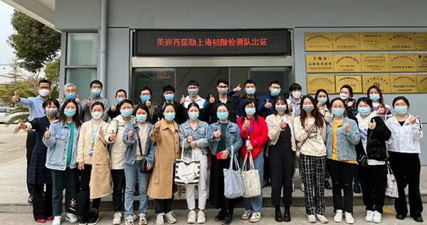 美迪西援助上海核酸檢測(cè)隊(duì)出征.jpg 美迪西援助上海核酸檢測(cè)隊(duì)出征.jpg