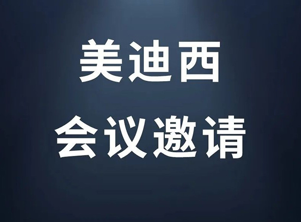2022 SOT Annual Meeting——第61屆美國(guó)毒理學(xué)會(huì)年會(huì)
