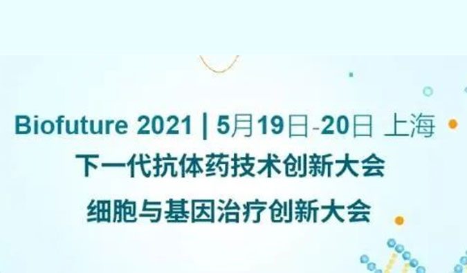                     美迪西ADC新藥臨床前研究和申報(bào)最新經(jīng)驗(yàn)分享來(lái)了