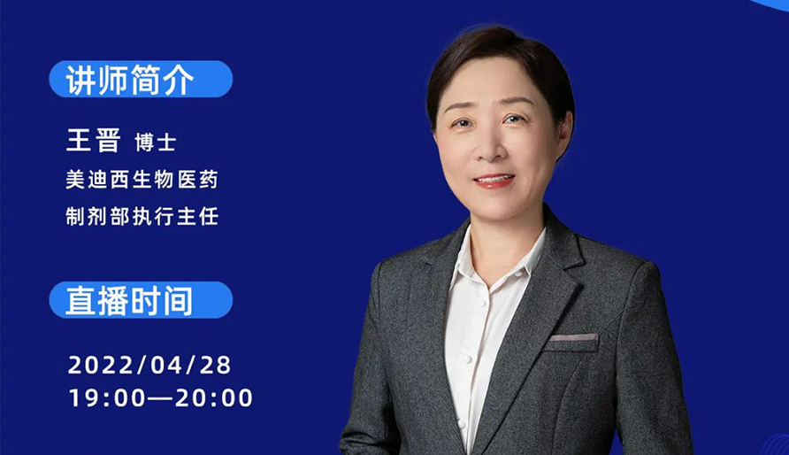【云講堂】指導(dǎo)原則+實(shí)踐經(jīng)驗(yàn)—如何成功開展吸入制劑的研發(fā)？