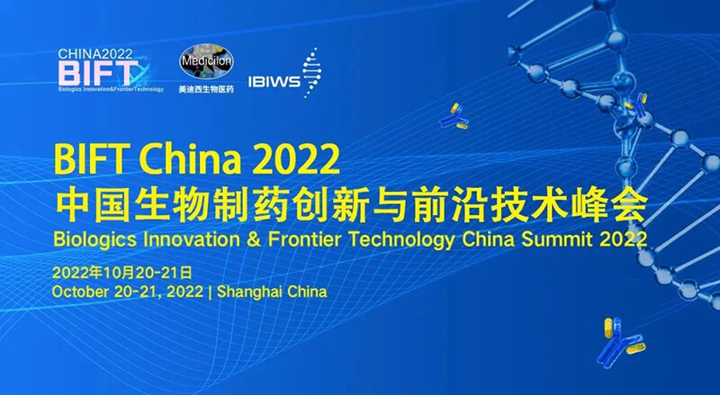 BIFT-China-2022中國生物制藥創(chuàng)新與前沿技術(shù)峰會(huì).jpg