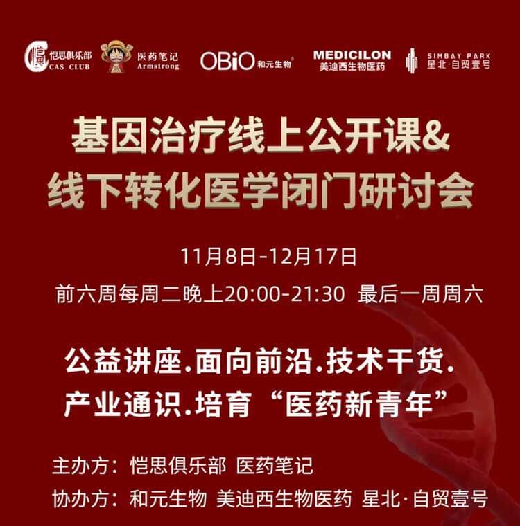 基因治療系列第3期：AAV基因治療產品GMP大規(guī)模生產的關鍵考量要素_01.jpg