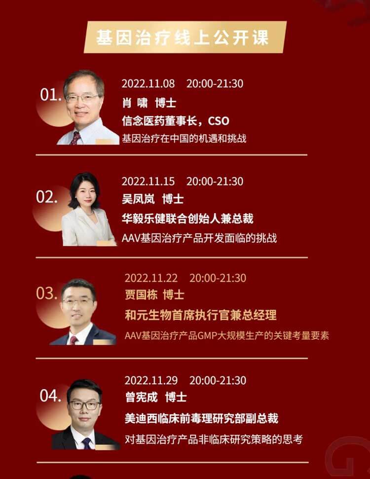 基因治療系列第3期：AAV基因治療產品GMP大規(guī)模生產的關鍵考量要素_02.jpg